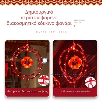 2026 Κόκκινοι φαναριές με διπλό δαχτυλίδι – LED διακοσμητικά φώτα για οικία και κήπο, ατμοσφαιρικός φωτισμός για το Νέο Έτος και το Φεστιβάλ της Άνοιξης