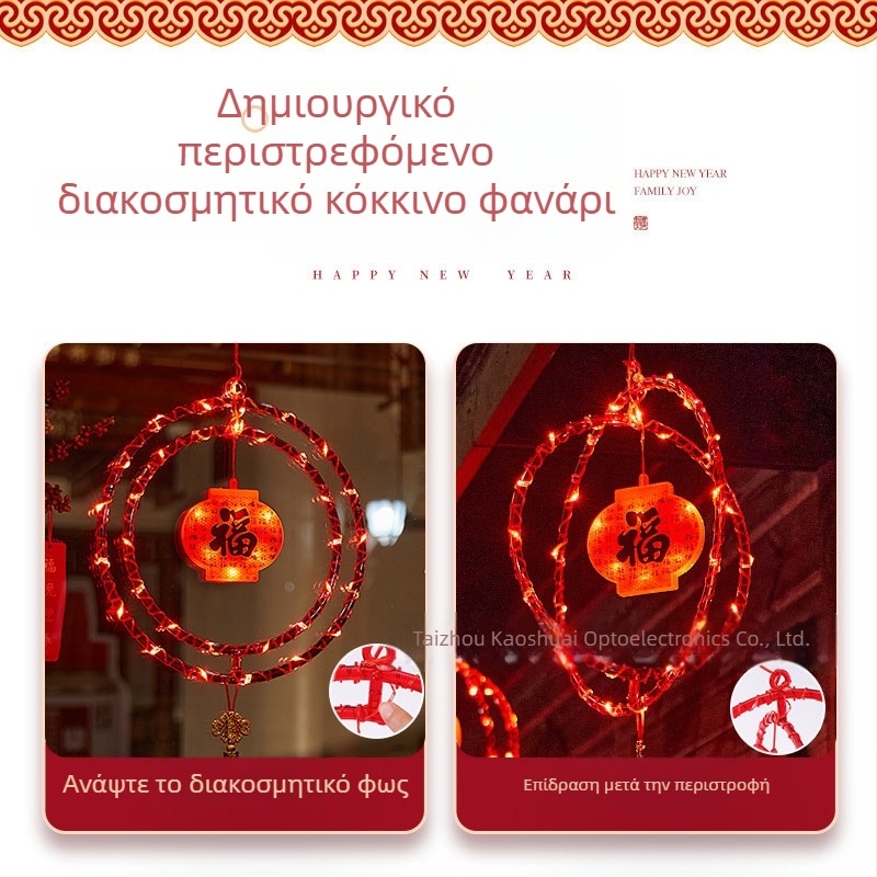 2026 Κόκκινοι φαναριές με διπλό δαχτυλίδι – LED διακοσμητικά φώτα για οικία και κήπο, ατμοσφαιρικός φωτισμός για το Νέο Έτος και το Φεστιβάλ της Άνοιξης