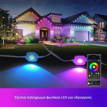 Αλυσίδα LED Bluetooth RGB για γείσα και αυλή — φως περιβάλλοντος με μεταβαλλόμενα χρώματα