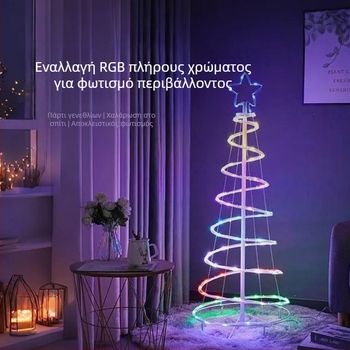 Σπειροειδές φωτιστικό ατμόσφαιρας για εσωτερική και εξωτερική χρήση, διακοσμητικό φως για υπαίθρια φεστιβάλ, φως κήπου, IP44 αδιάβροχο.