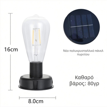 Εξωτερικό ηλιακό φανάρι με LED πηγή φωτισμού, σιδερένιο φανάρι με καπάκι λάμπας, διάμετρος 80 cm.
