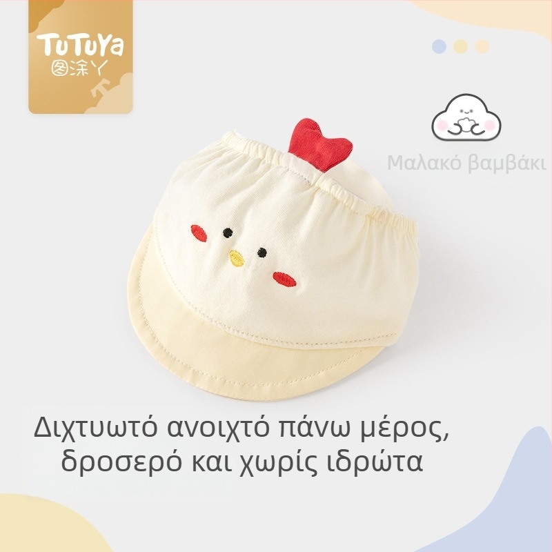 Καλοκαιρινό ανάλαφρο καπελάκι μωρού για 0–3 μήνες, διαπνέουσα προστασία fontanelle