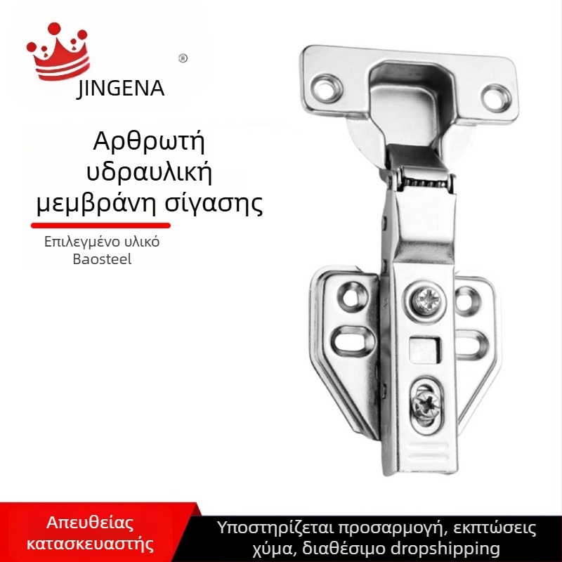 Υδραυλική μεντεσέ για ντουλάπες και γκαρνταρόμπες, ενισχυμένος μηχανισμός απόσβεσης, αθόρυβη λειτουργία