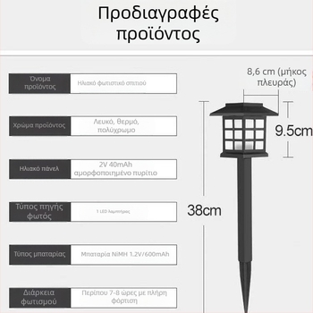 Ηλιακή εξωτερική LED νυχτερινή λυχνία – Μικρή επιτραπέζια λάμπα για αυλή και κήπο