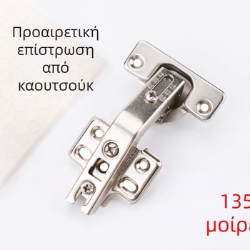 Μεντεσές ειδικής διαμόρφωσης 135° για πόρτες ντουλάπας, 90° ανοίγματος, διπλό άνοιγμα, κρυφή πόρτα