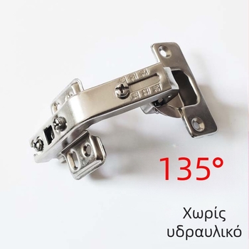 Μεντεσές ειδικής διαμόρφωσης 135° για πόρτες ντουλάπας, 90° ανοίγματος, διπλό άνοιγμα, κρυφή πόρτα