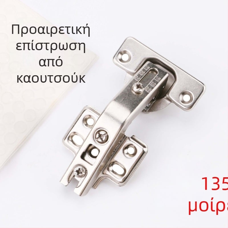 Μεντεσές ειδικής διαμόρφωσης 135° για πόρτες ντουλάπας, 90° ανοίγματος, διπλό άνοιγμα, κρυφή πόρτα