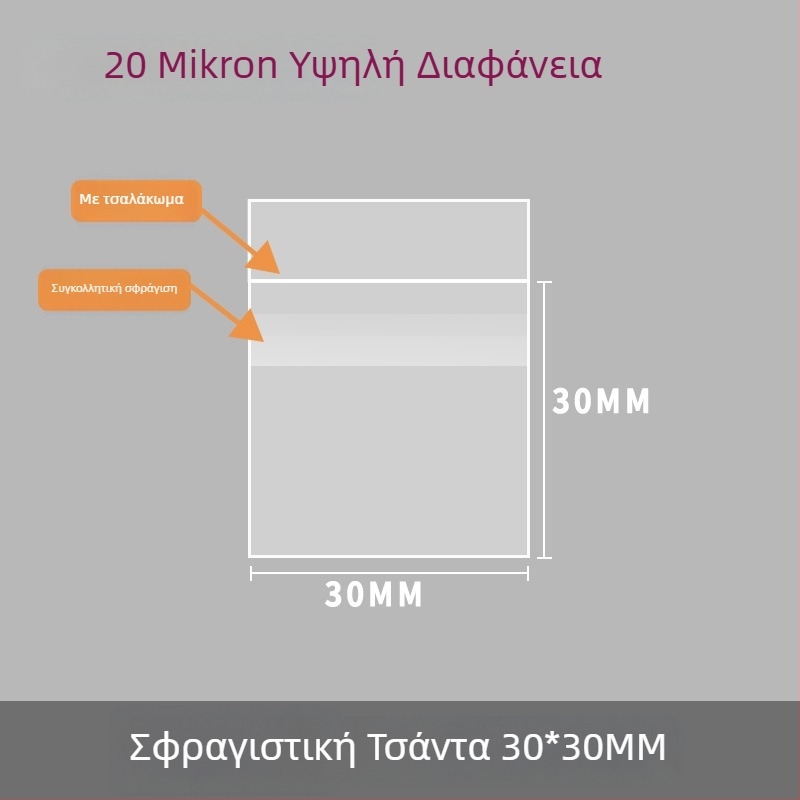 Μίνι θήκες για εμβλήματα, 30mm, αυτοσφράγιση, ενισχυμένο υλικό, φιλμ προστασίας από τσακίσεις με 20 μεταξωτές κορδέλες