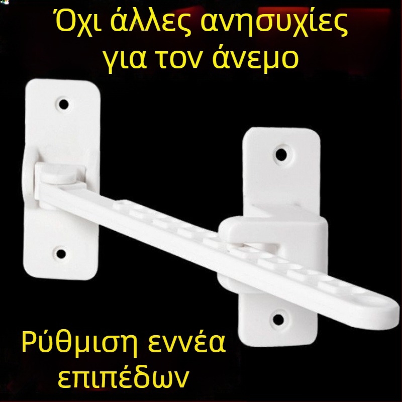 Περιοριστής παραθύρων για ανοιγόμενα παράθυρα, κατά του ανέμου στήριξη, παγκόσμια ασφάλεια για παιδιά, απαιτεί διάτρηση