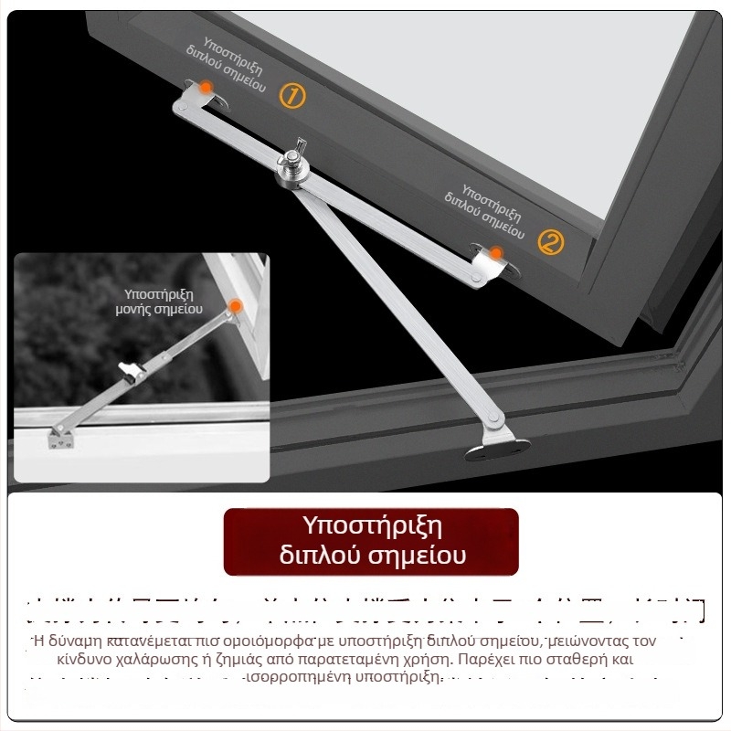 Διπλός βραχίονας στήριξης παραθύρου από ανοξείδωτο ατσάλι 304 για ανοιγόμενα και συρόμενα κουφώματα, μοντέρνος σχεδιασμός