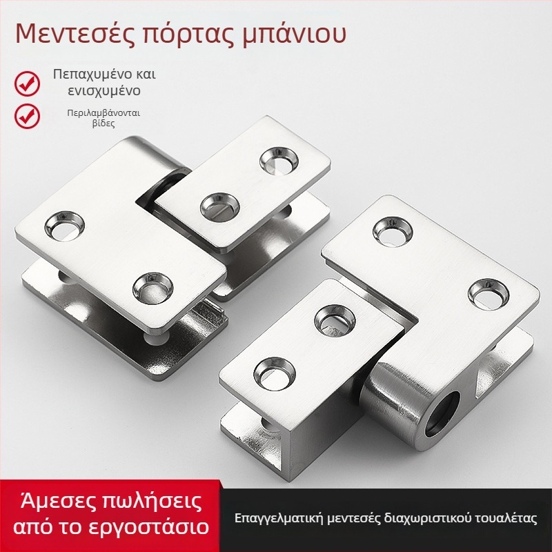 Μεντεσές διαχωριστικού μπάνιου, μεντεσές ουρανού και γης, από ανοξείδωτο χάλυβα 304, χρωμιωμένο