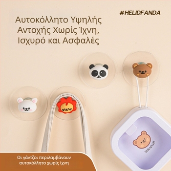 Δημιουργικό Καρτούν Αντι-Σύγκρουσης Άγκιστρο για Ντουλάπα, Πολυλειτουργικό Αυτοκόλλητο Άγκιστρο, Χωρίς Τρύπημα, για Τσάντες και Ρούχα