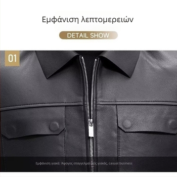 Ανδρικό PU δερμάτινο μπουφάν με πέτο, επιχειρηματικό στυλ, φερμουάρ, καμηλό ή μαύρο