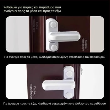 Πλαστικό σύστημα ασφάλειας παραθύρων και πορτών χωρίς διάτρηση, κατάλληλο για οικιακή χρήση, για ανοίγματα που ανοίγουν προς τα μέσα και έξω, παιδική ασφάλεια κατά κλοπής, περιοριστής παραθύρου