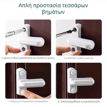 Πλαστικό σύστημα ασφάλειας παραθύρων και πορτών χωρίς διάτρηση, κατάλληλο για οικιακή χρήση, για ανοίγματα που ανοίγουν προς τα μέσα και έξω, παιδική ασφάλεια κατά κλοπής, περιοριστής παραθύρου