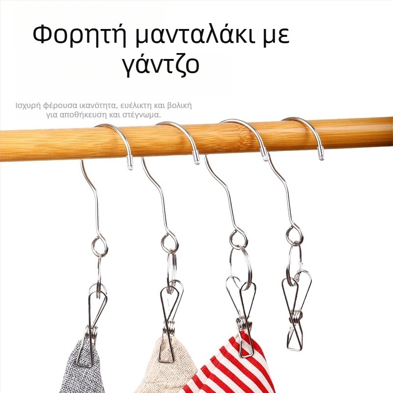 Κλιπ αποξήρανσης από ανοξείδωτο ατσάλι με γάντζο, αναδιπλούμενος, για παντελόνια, κάλτσες, εσώρουχα και πουκάμισα