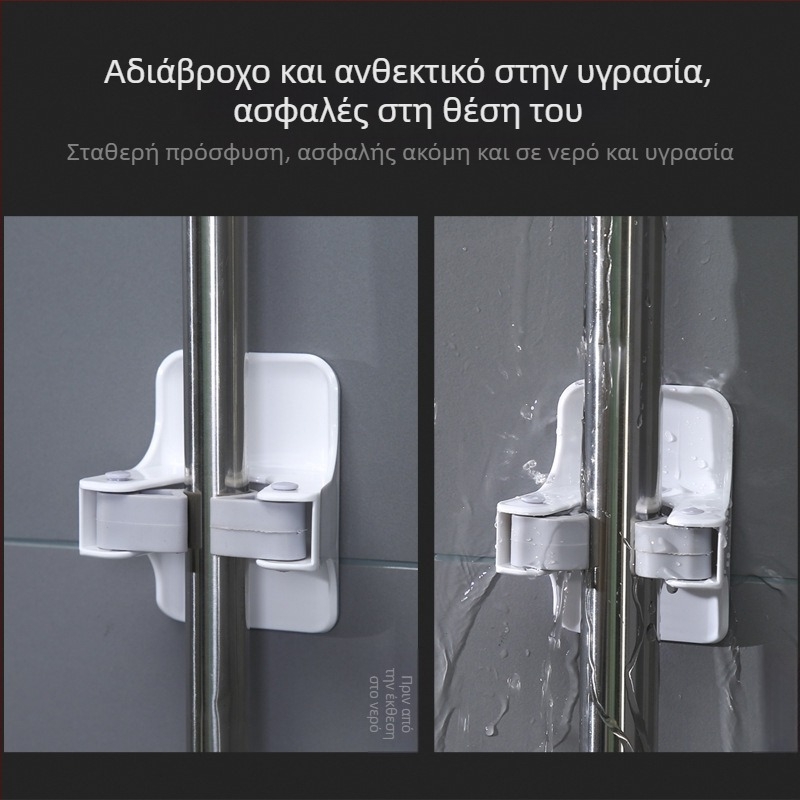 Κλιπ σφουγαρίστρας με κόλλα – μπάνιου, τοίχο τοποθετούμενο, πολυλειτουργικός κλιπ για σφουγαρίστρα και σκούπα