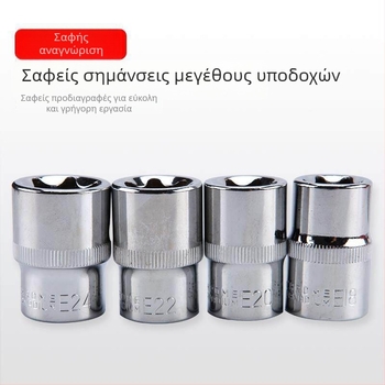 Σετ εξακοντικών υποδοχέων με αστέρι και μοτίβο ανθού δαμάσκηνου, με μεγάλες, μεσαίες και μικρές υποδοχές για επισκευές αυτοκινήτων