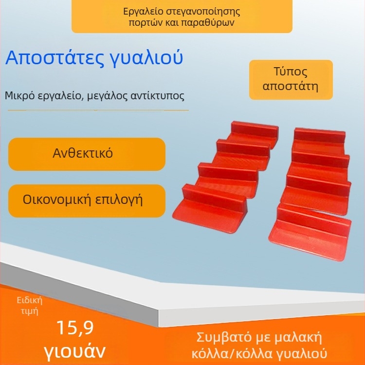 Νέος γυάλινος πάτος για κατασκευή με διπλής όψεως κόλλα, για κενά σε πόρτες και παράθυρα
