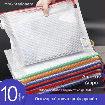 Τσάντα εγγράφων με δίχτυ και φερμουάρ, Α4, αδιάβροχος διαφανής φάκελος αρχείων