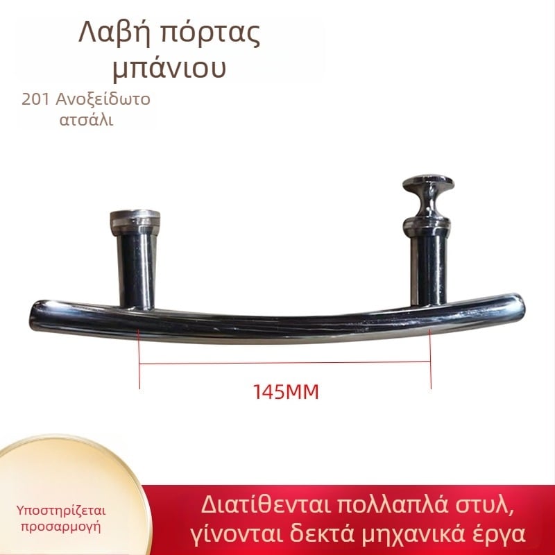 Κυρτή λαβή πόρτας από γυαλί, από ανοξείδωτο χάλυβα 201, λεπτή, για μπάνιο