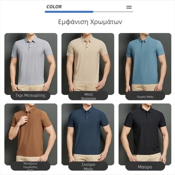 Ανδρικό πόλο από ice silk χωρίς ραφές, καλοκαιρινό, γρήγορο στέγνωμα, ελαστικό και διαπνέον, υψηλής ποιότητας επαγγελματικό-καθημερινό ρούχο εργασίας