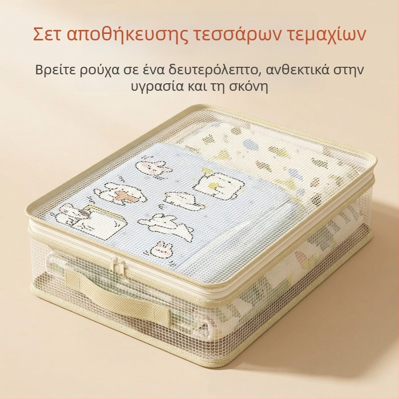 Τετραπλό σετ αποθήκευσης σεντονιών με ενισχυμένη θήκη, αποθήκευση σεντονιών και καλύμματος παπλώματος, αδιάβροχο και ανθεκτικό στη σκόνη