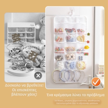 Love of Rice Οργανωτής αξεσουάρ μαλλιών για τοίχο με υφασμάτινες θήκες για κλιπ μαλλιών, κορδέλες και άλλα