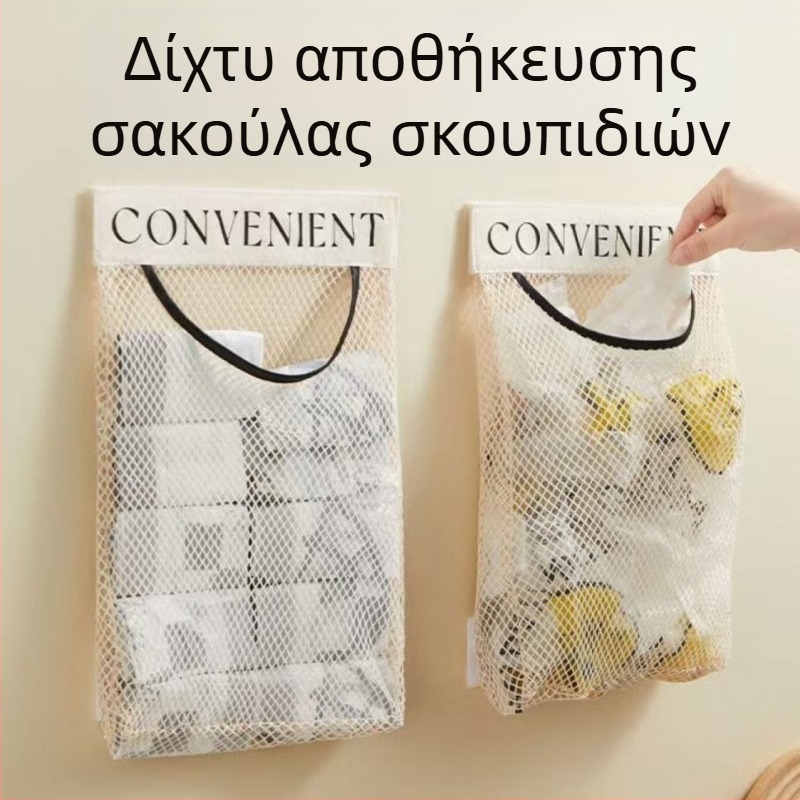 Τοίχο-μονταριστός αποθηκευτικός δίχτυς πλαστικών σακουλών κουζίνας, μεγάλης χωρητικότητας
