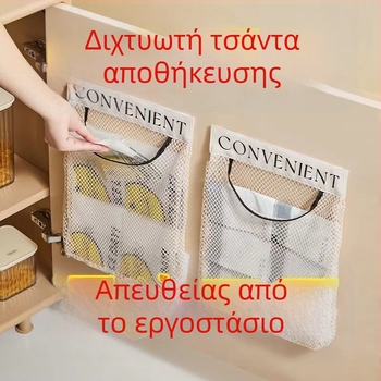 Θήκη αποθήκευσης κουζίνας τοίχου με διαπερατή δικτυωτή θήκη για πλαστικές σακούλες