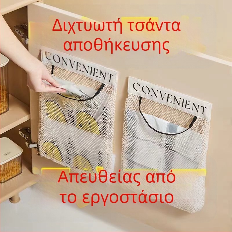 Θήκη αποθήκευσης κουζίνας τοίχου με διαπερατή δικτυωτή θήκη για πλαστικές σακούλες