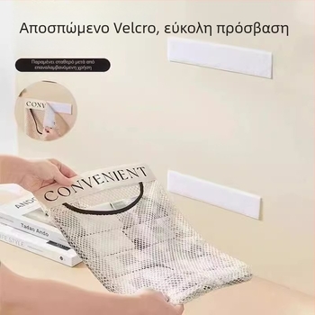 Επιτοίχιος πολυλειτουργικός οργανωτής αποθήκευσης με διχτυωτό ύφασμα για σακούλες σκουπιδιών κουζίνας