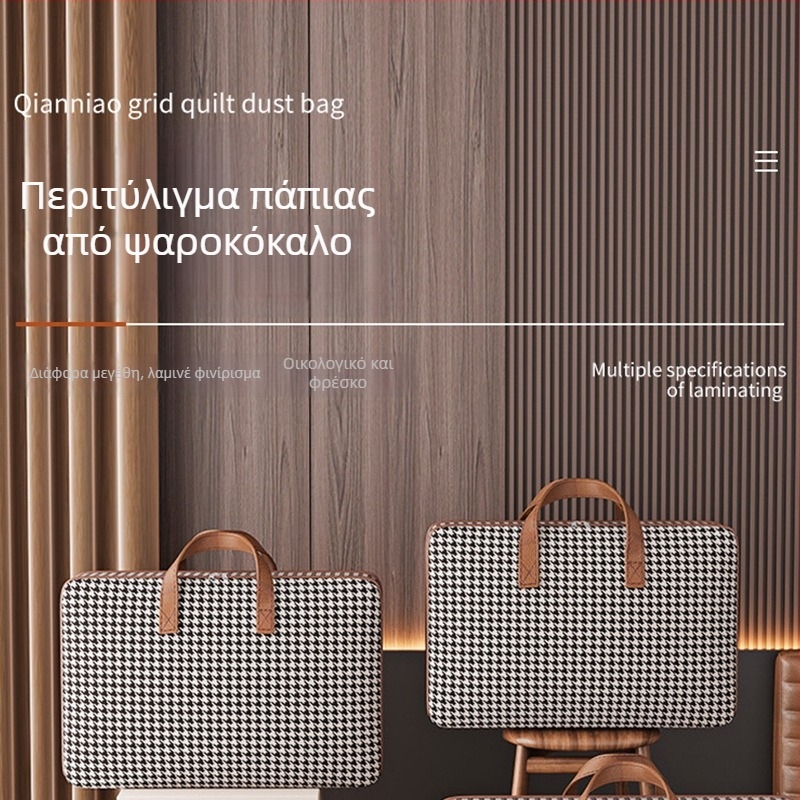 Τσάντα αποθήκευσης κουβερτών και ρούχων, μεγάλη χωρητικότητα, πτυσσόμενη, μη υφαντό ύφασμα