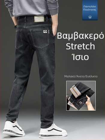 Ανδρικά μπλε τζιν, Slim Fit με ίσιο κόψιμο, ελαστικά, casual για φθινόπωρο-χειμώνα