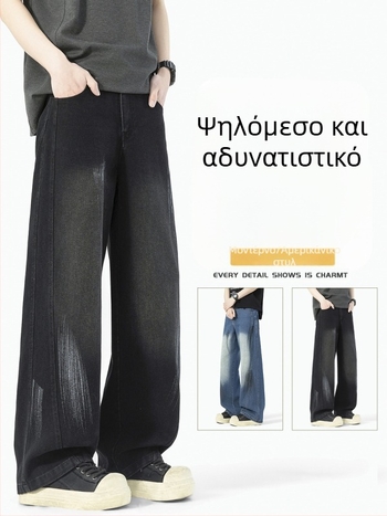 Ανδρικά τζίν με φαρδιά γραμμή, μελανωμένα στίγματα και vintage πλύσιμο, Άνοιξη 2026, κωδικός HKN921