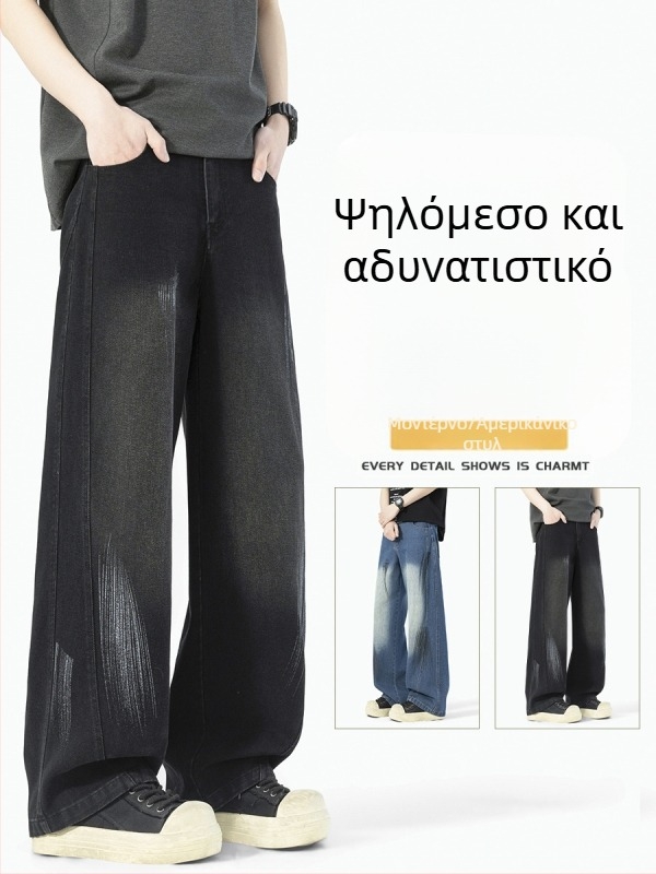 Ανδρικά τζίν με φαρδιά γραμμή, μελανωμένα στίγματα και vintage πλύσιμο, Άνοιξη 2026, κωδικός HKN921