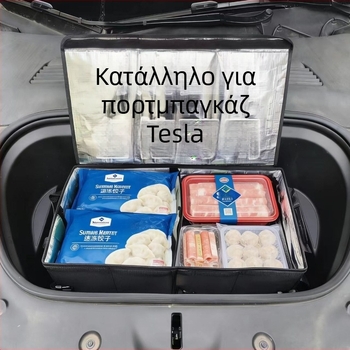Αναδιπλούμενο μεγάλο κουτί αποθήκευσης για τον χώρο αποσκευών αυτοκινήτου, με μόνωση για τρόφιμα, χωρητικότητα 50 L, διαστάσεις 60×32×24 cm, ύφασμα Oxford.