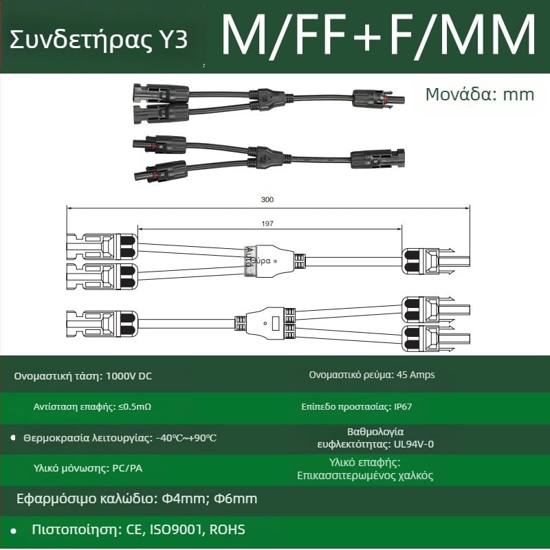 CNLonQcom mc4-Y εξωτερικό ηλιακό πάνελ IP67 αδιάβροχος συνδετήρας φωτοβολταϊκού DC1000V 30A