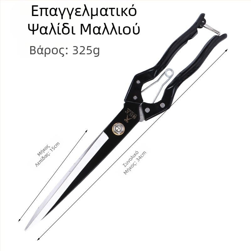 Ψαλίδια μαλλιού από ατσάλι μανγκάνου για ζώα, ευθύς κεφάλι, χειροκίνητα με ελατήριο, ψαλίδι για δέρμα