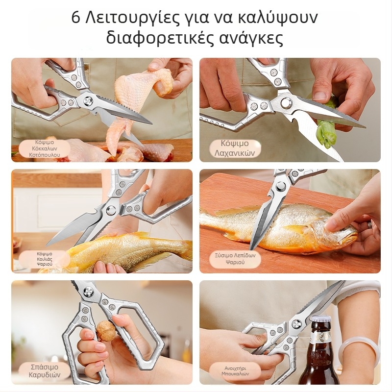 Βαρειά Ψαλίδια Κουζίνας από Ανοξείδωτο Ατσάλι, Πολυλειτουργικά Κοπτικά Οστών Πουλερικών και Κρέατος