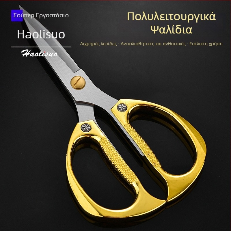 Κουζινικά ψαλίδια από ανοξείδωτο ατσάλι με λαβή από κράμα ψευδάργύρου, αιχμηρά και ανθεκτικά για οικιακή χρήση και κοπή υφάσματος