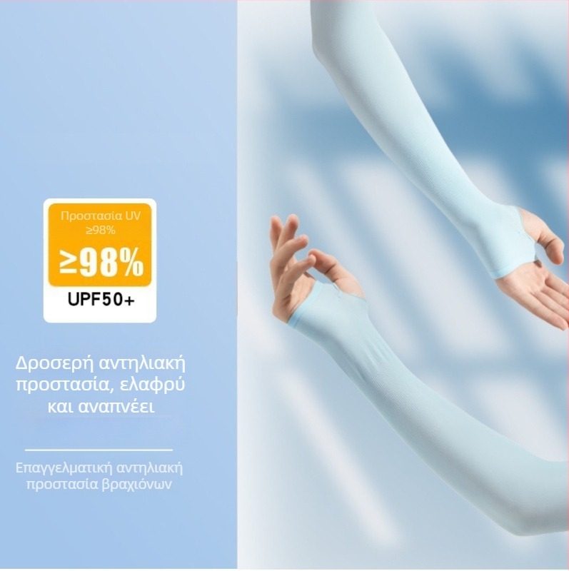 Μανίκια προστασίας από τον ήλιο από ice silk για το καλοκαίρι – UV προστασία για άνδρες και γυναίκες, υπαίθριοι αθλητισμοί