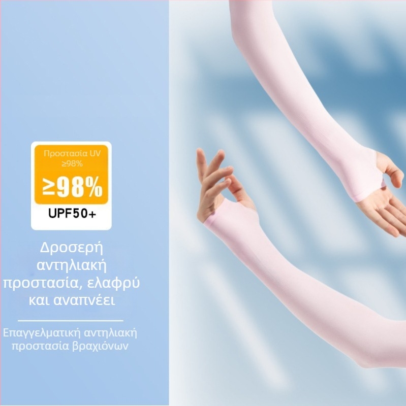 Μανίκια προστασίας από τον ήλιο από ice silk για το καλοκαίρι – UV προστασία για άνδρες και γυναίκες, υπαίθριοι αθλητισμοί