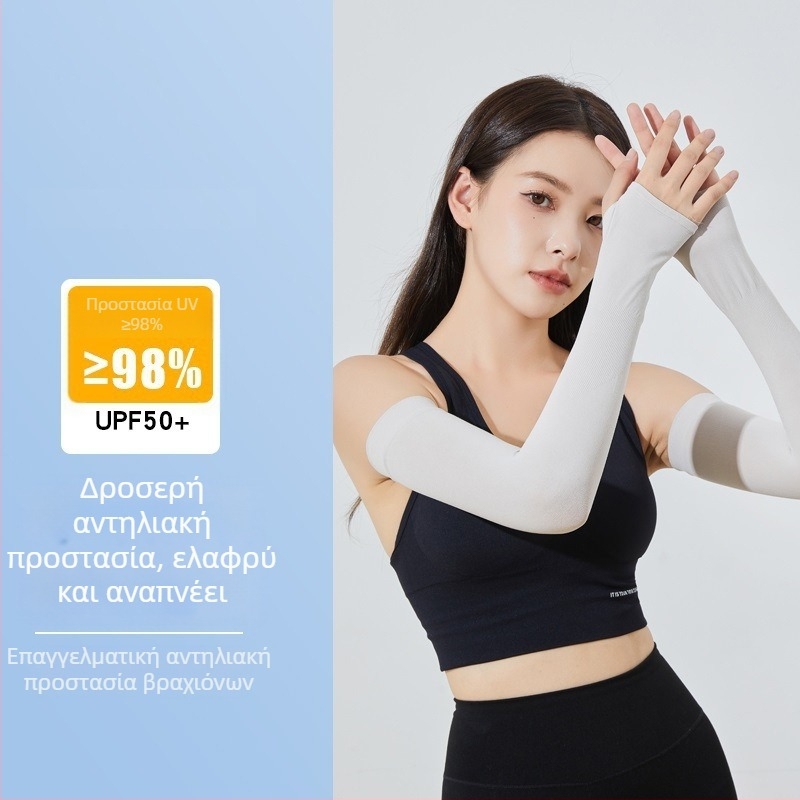 Μανίκια προστασίας από τον ήλιο από ice silk για το καλοκαίρι – UV προστασία για άνδρες και γυναίκες, υπαίθριοι αθλητισμοί