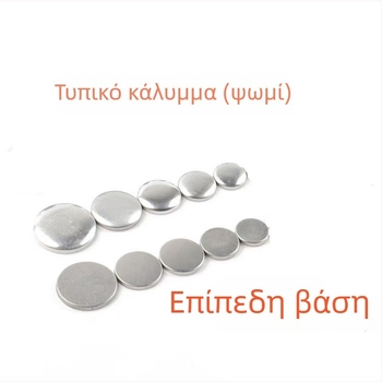 Αλουμινένια Καλυμμένα Κουμπιά για DIY Κατασκευές – Αξεσουάρ Μαλλιών, Τσάντες και Ρούχα