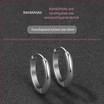 Ανδρικά σκουλαρίκια από ιατρικού βαθμού τιτάνιο ατσάλι, μινιμαλιστικός γεωμετρικός σχεδιασμός, κρίκοι και καρφωτά σκουλαρίκια