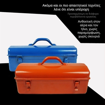 Μεταλλικό κουτί εργαλείων, φορητή πολυλειτουργική αποθήκευση εργαλείων για αυτοκίνητο и σπίτι, μεγάλου/μεσαίου/μικρού μεγέθους