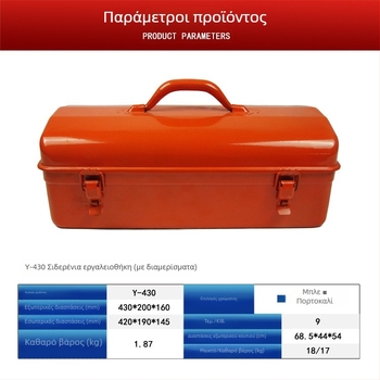 Μεταλλικό κουτί εργαλείων, φορητή πολυλειτουργική αποθήκευση εργαλείων για αυτοκίνητο и σπίτι, μεγάλου/μεσαίου/μικρού μεγέθους