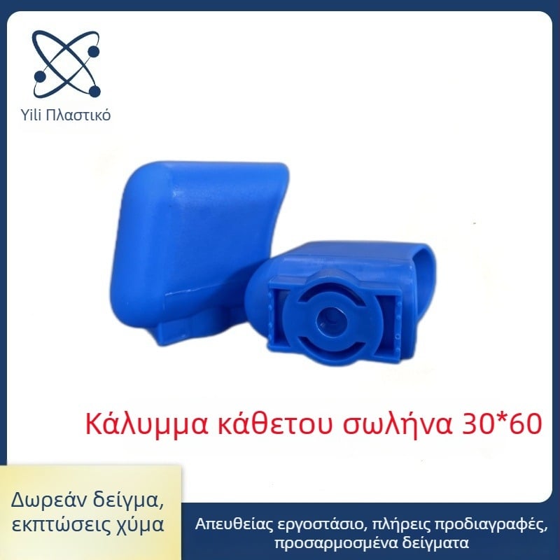 Προσαρμοσμένες βάσεις ποδιών γραφείου και καρέκλας, πλαστικά εξαρτήματα 30×60, θήκη κατακόρυφου σωλήνα