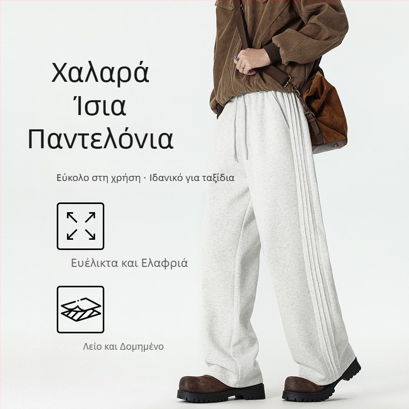 2025 Ανδρικά παντελόνια σε ίσια γραμμή, φαρδιά, αθλητικά-καθημερινά, πολυεστέρας